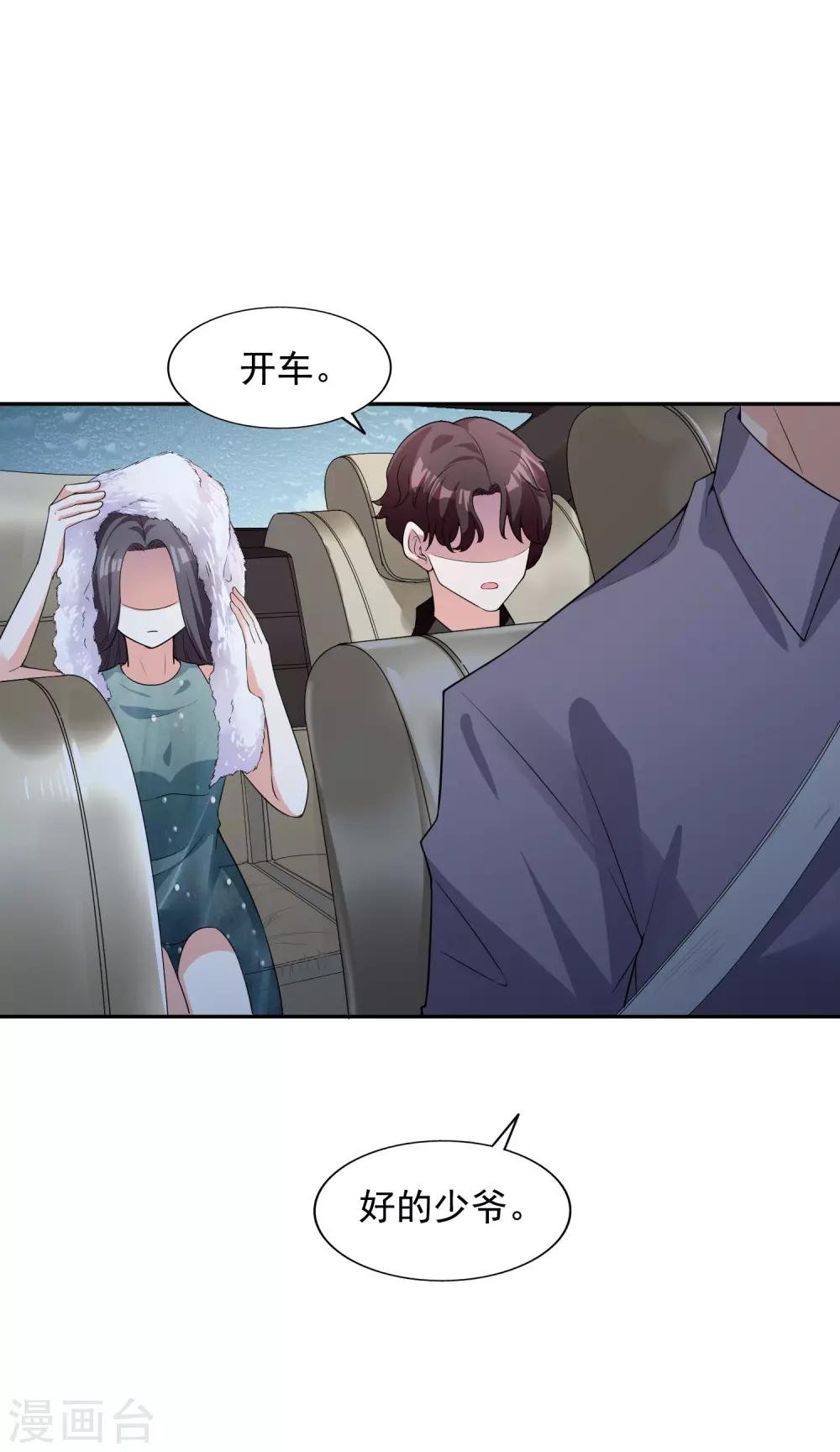 第11话 巧遇