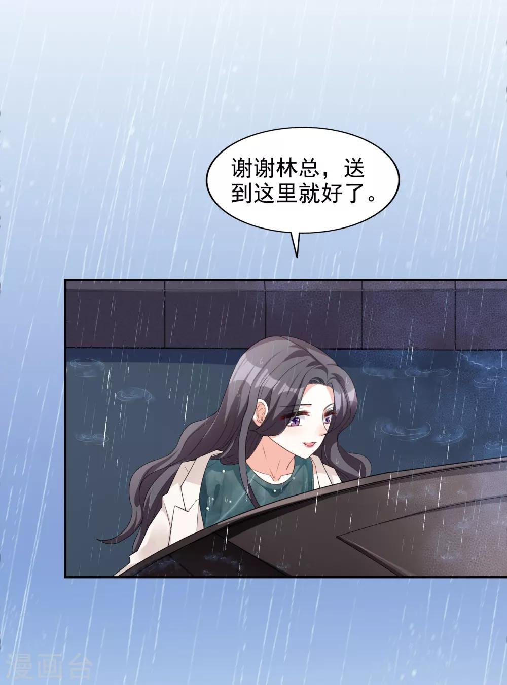 第11话 巧遇