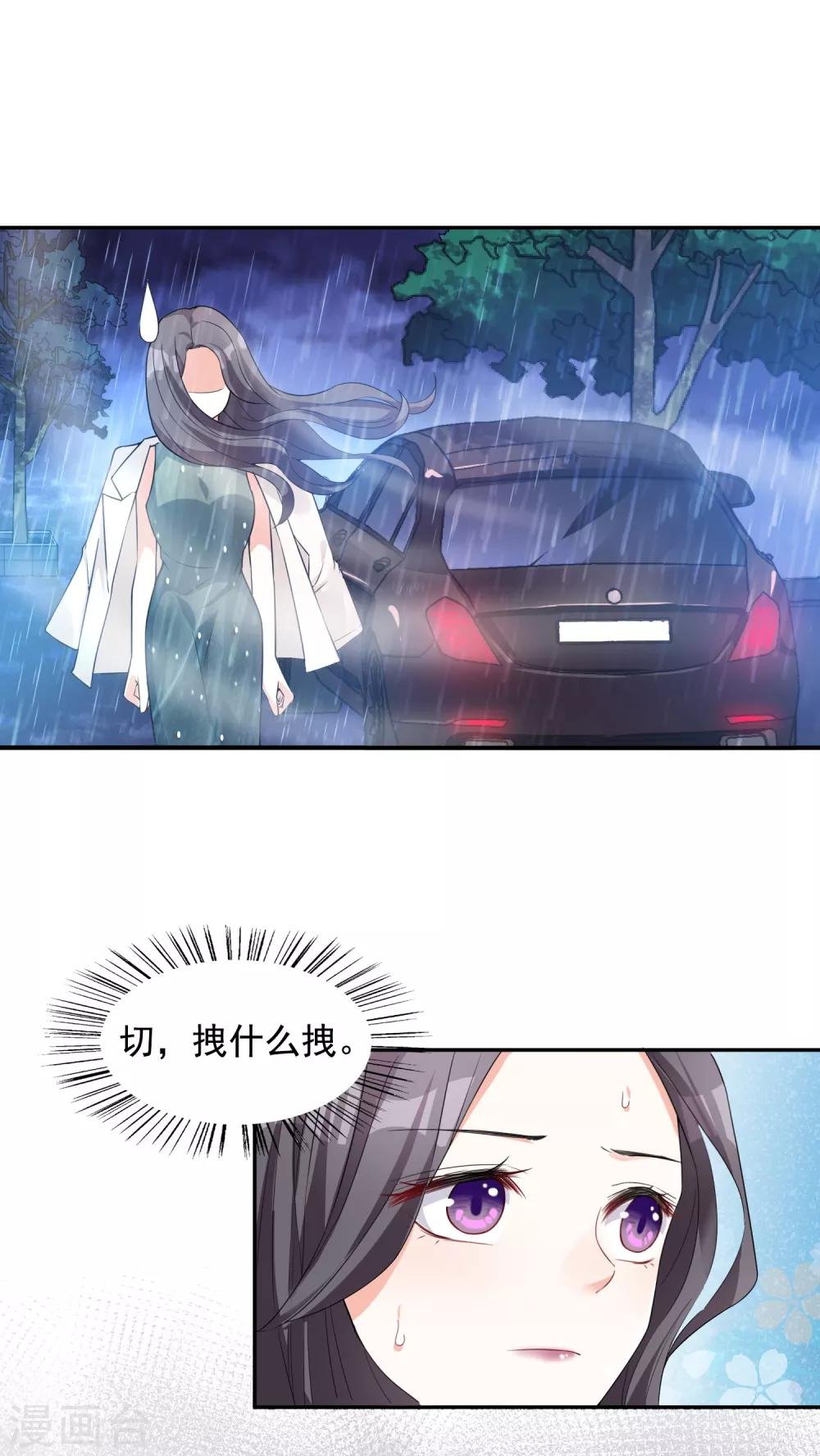 第11话 巧遇