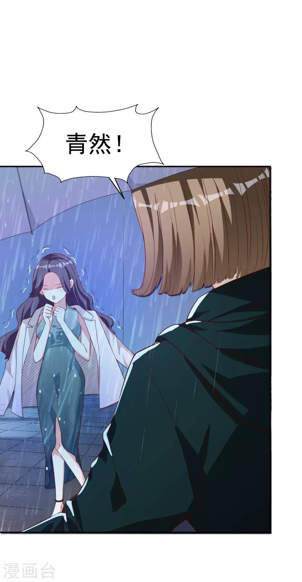第11话 巧遇