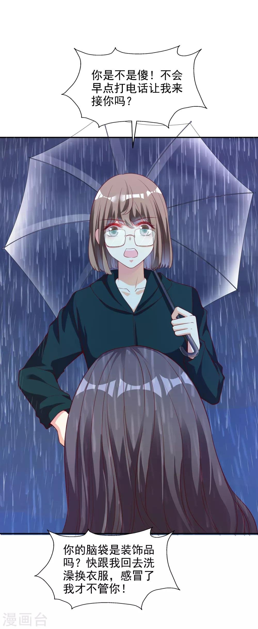 第11话 巧遇