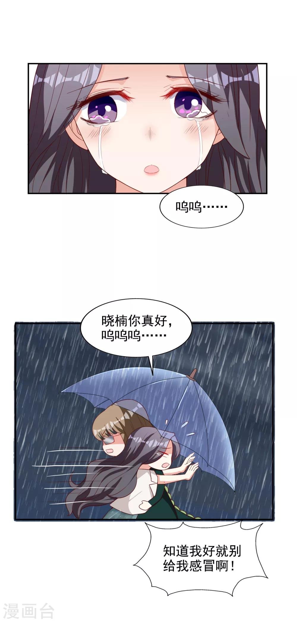 第11话 巧遇