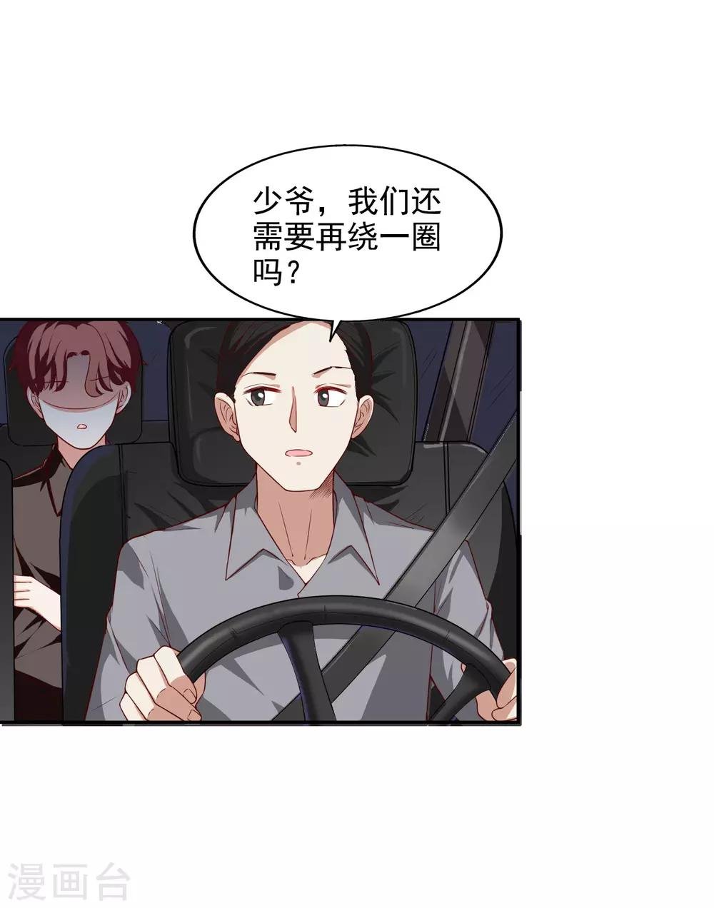 第11话 巧遇