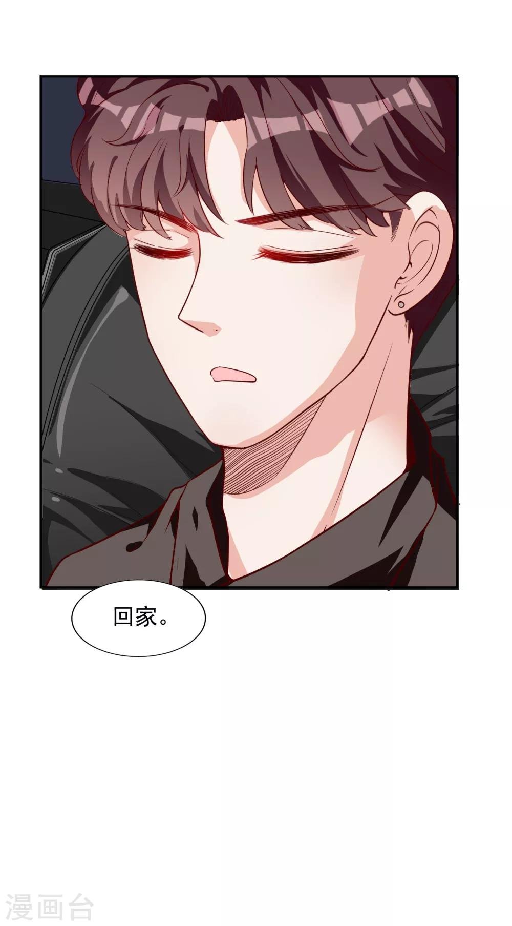 第11话 巧遇