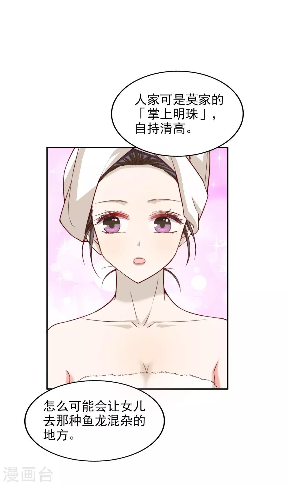 第12话 决心