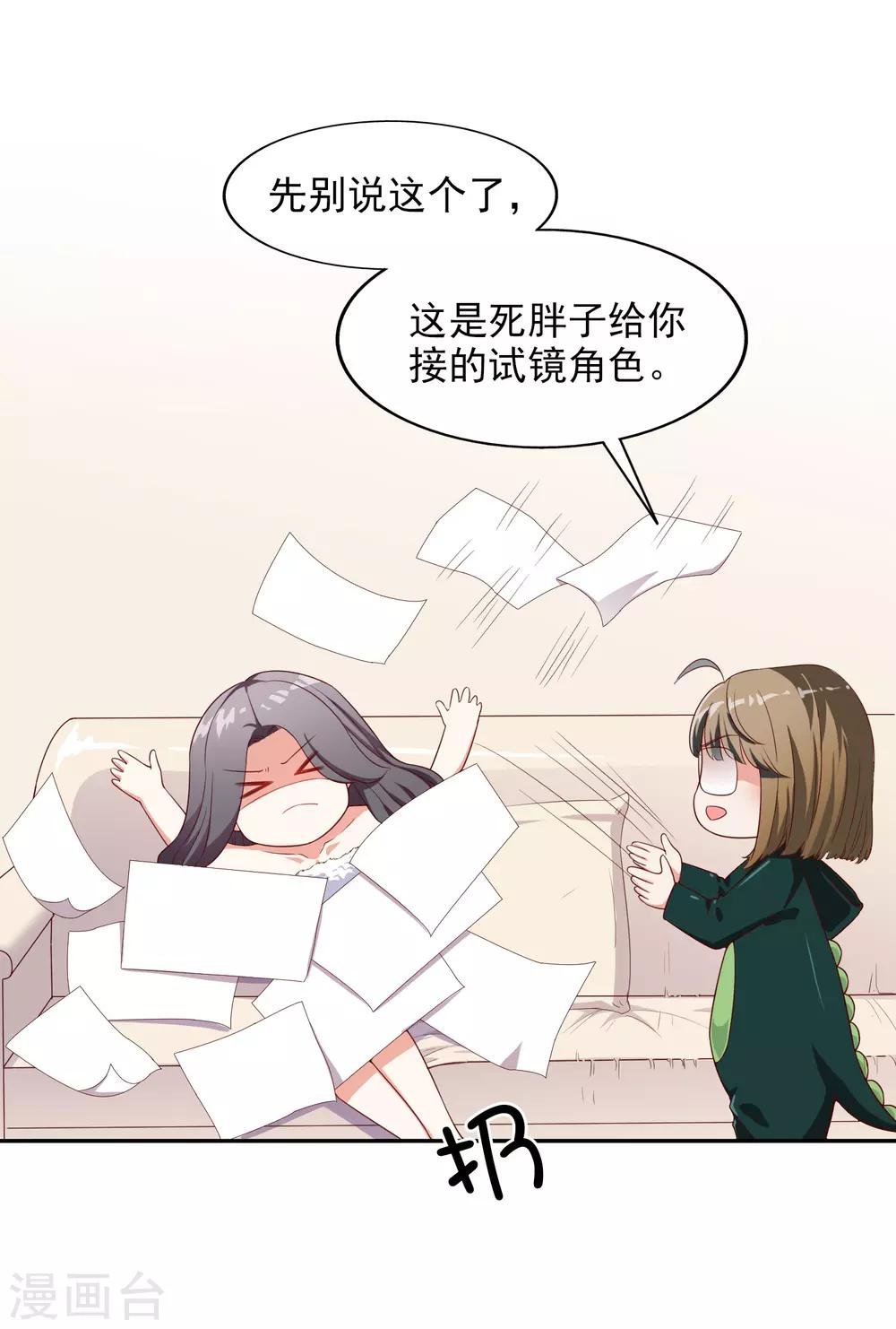 第12话 决心