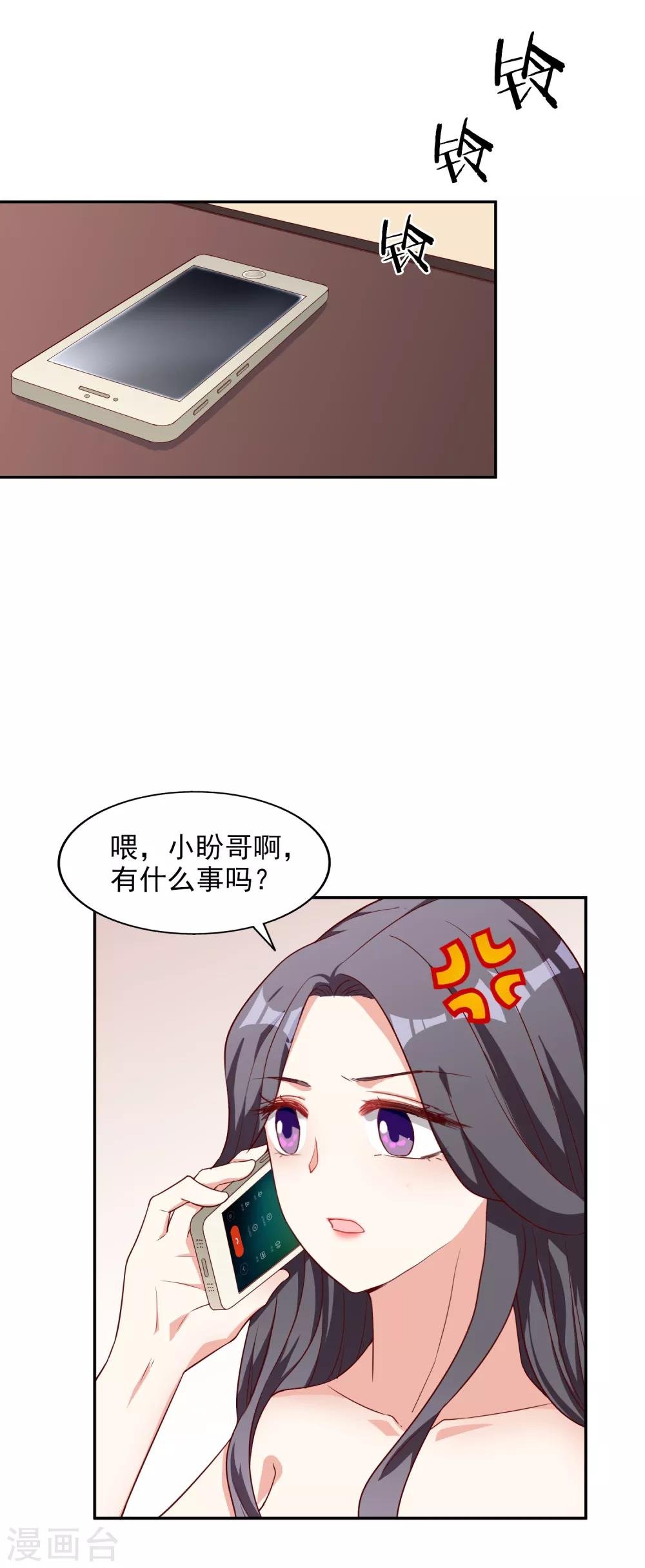 第12话 决心