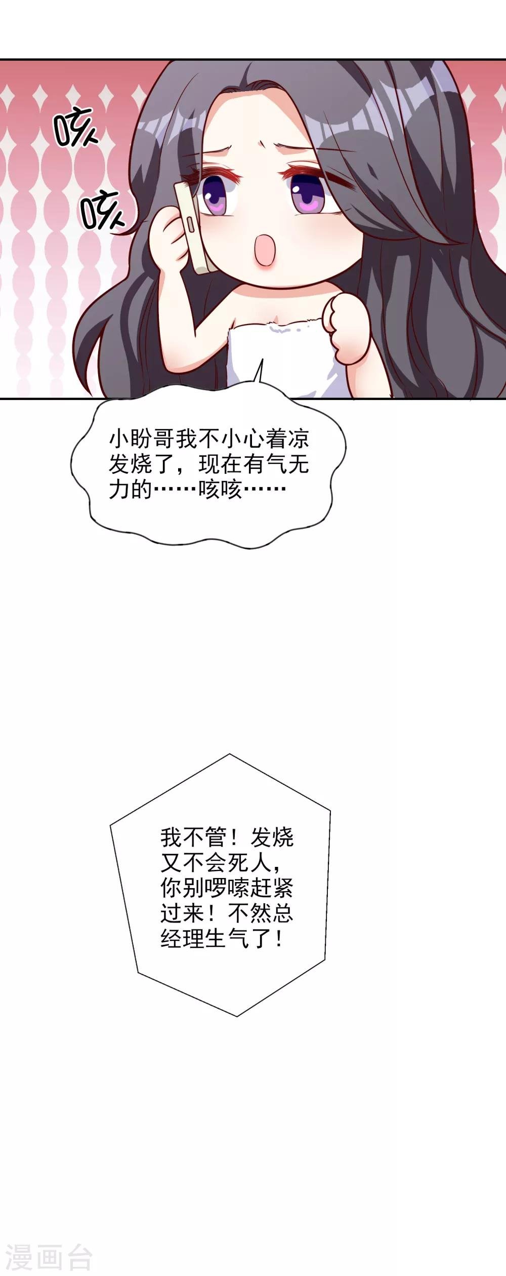 第12话 决心