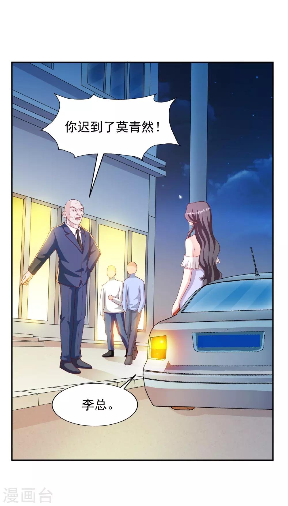 第12话 决心