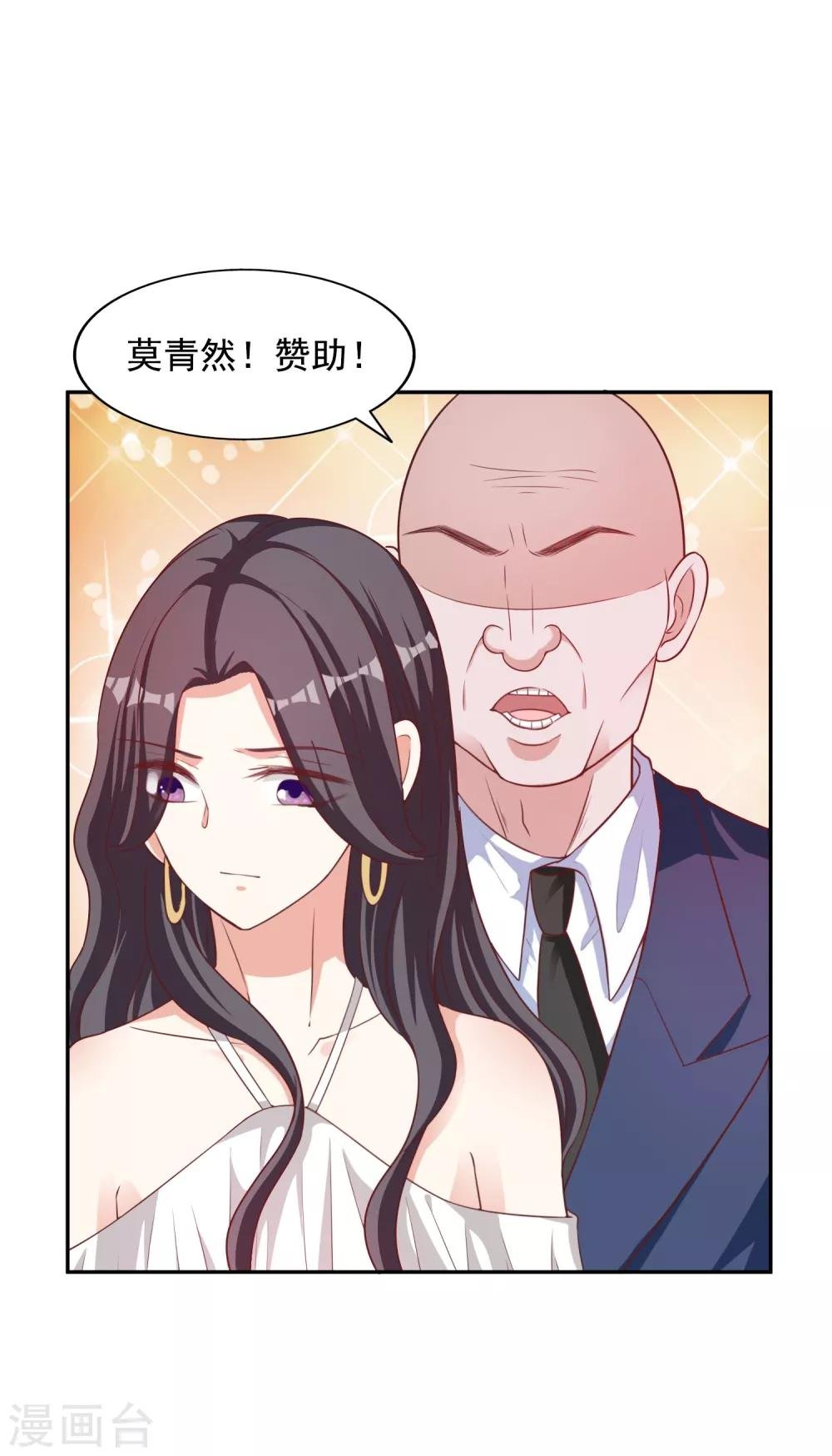 第13话 晚宴风波