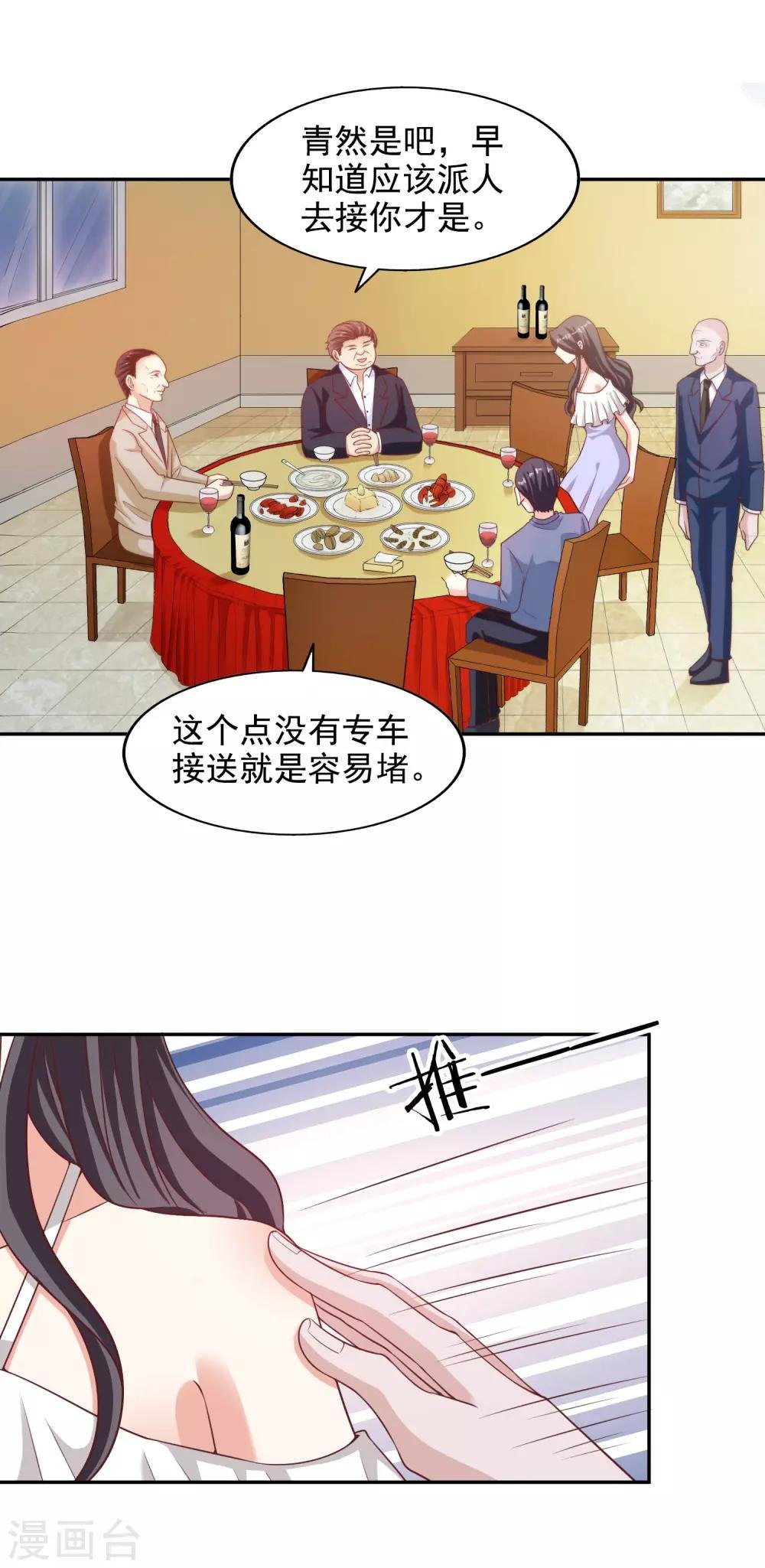 第13话 晚宴风波