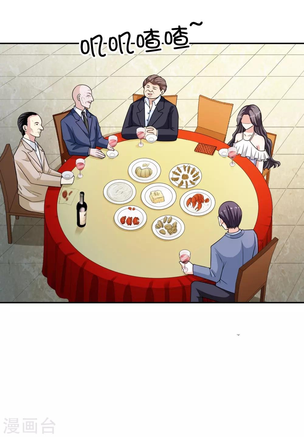 第13话 晚宴风波
