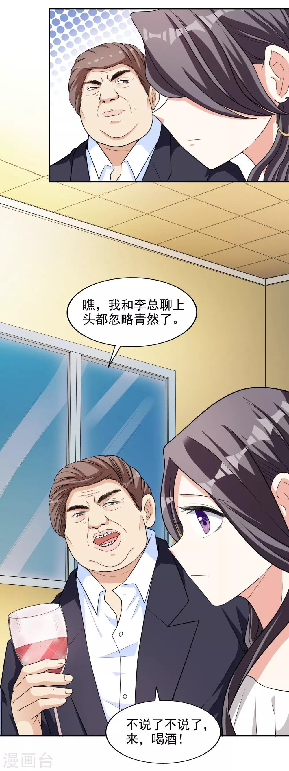 第13话 晚宴风波