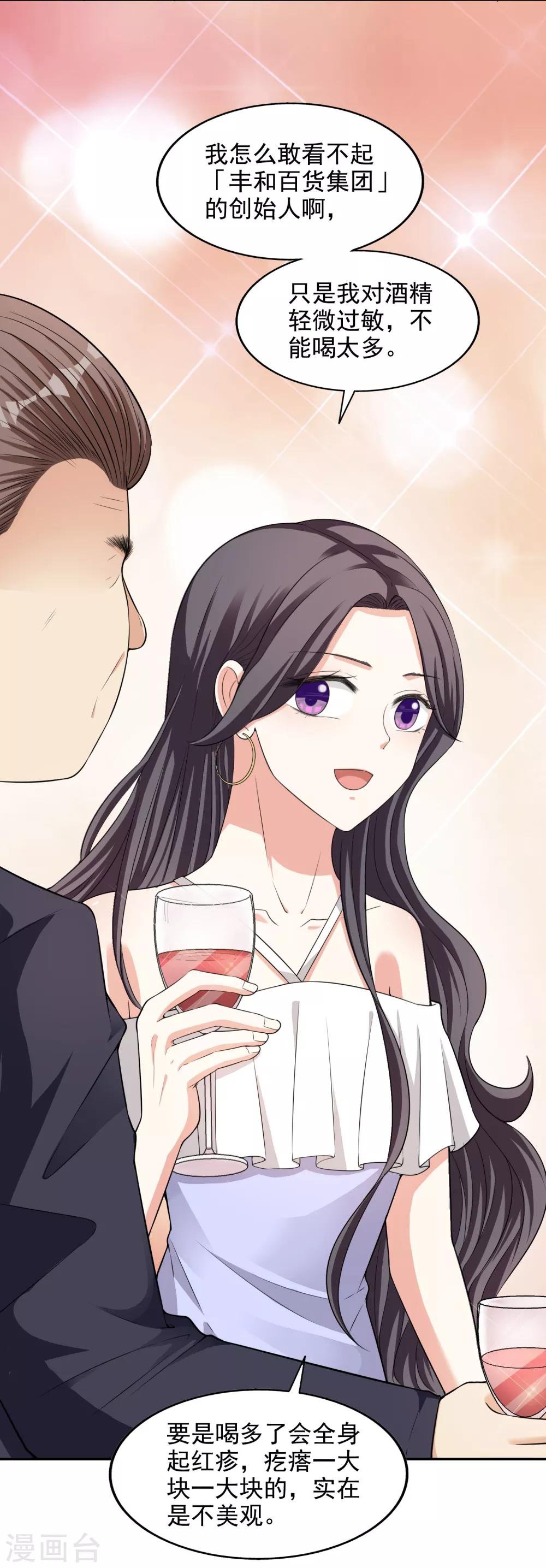 第13话 晚宴风波