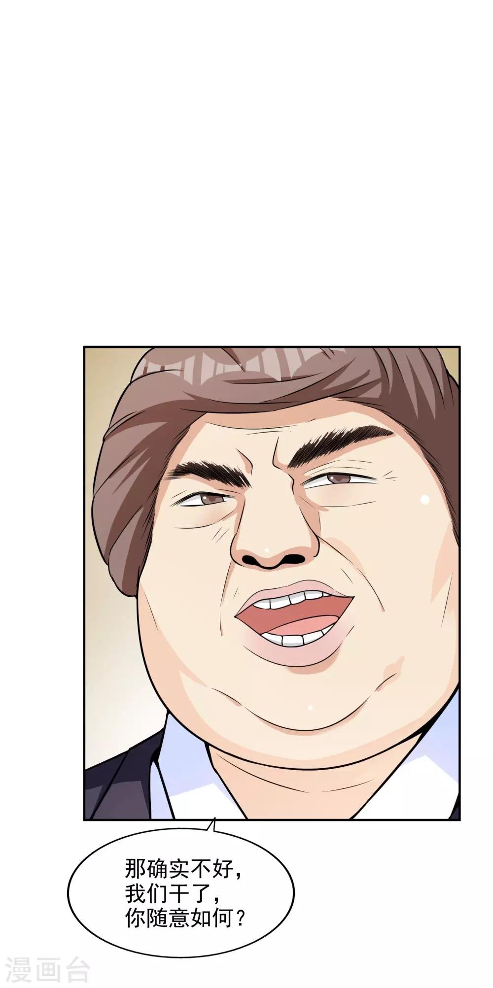 第13话 晚宴风波