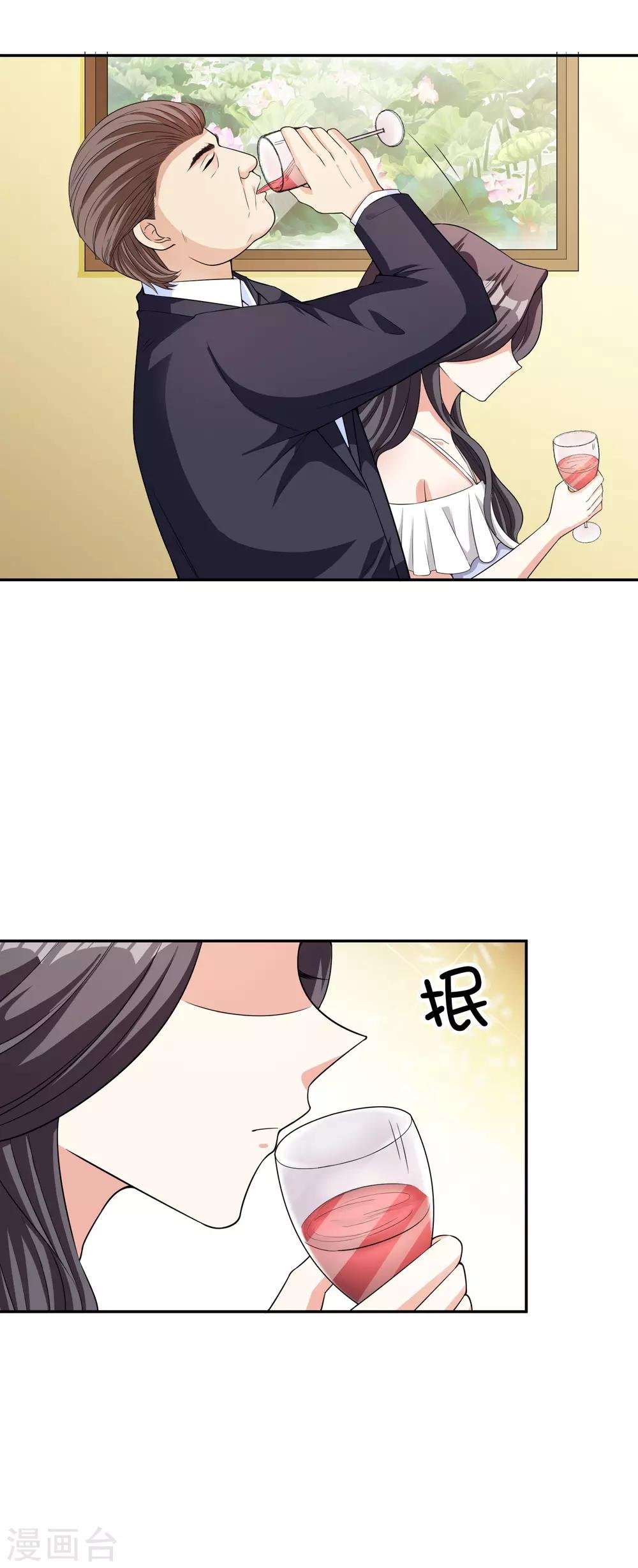 第13话 晚宴风波