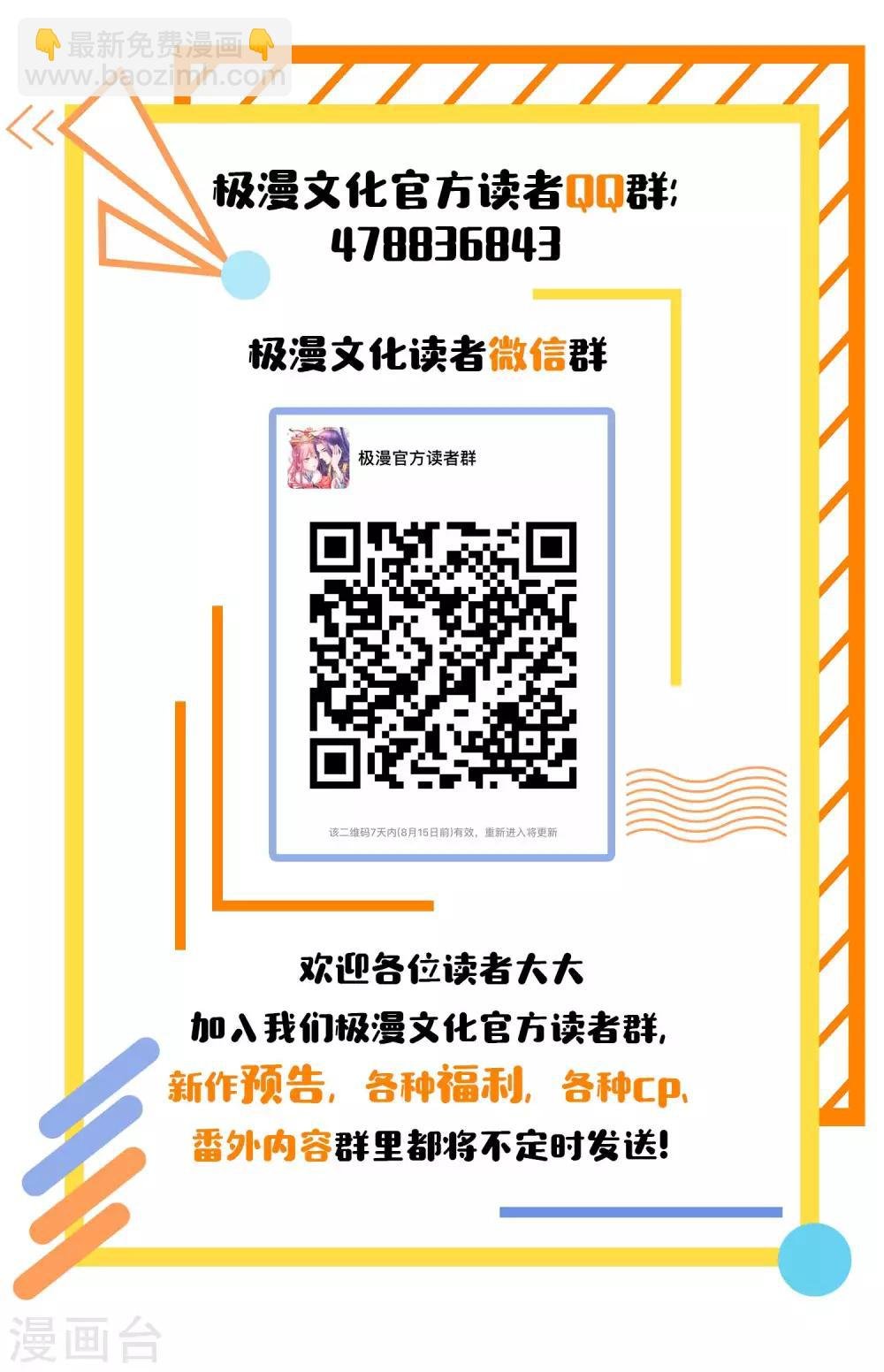 第13话 晚宴风波