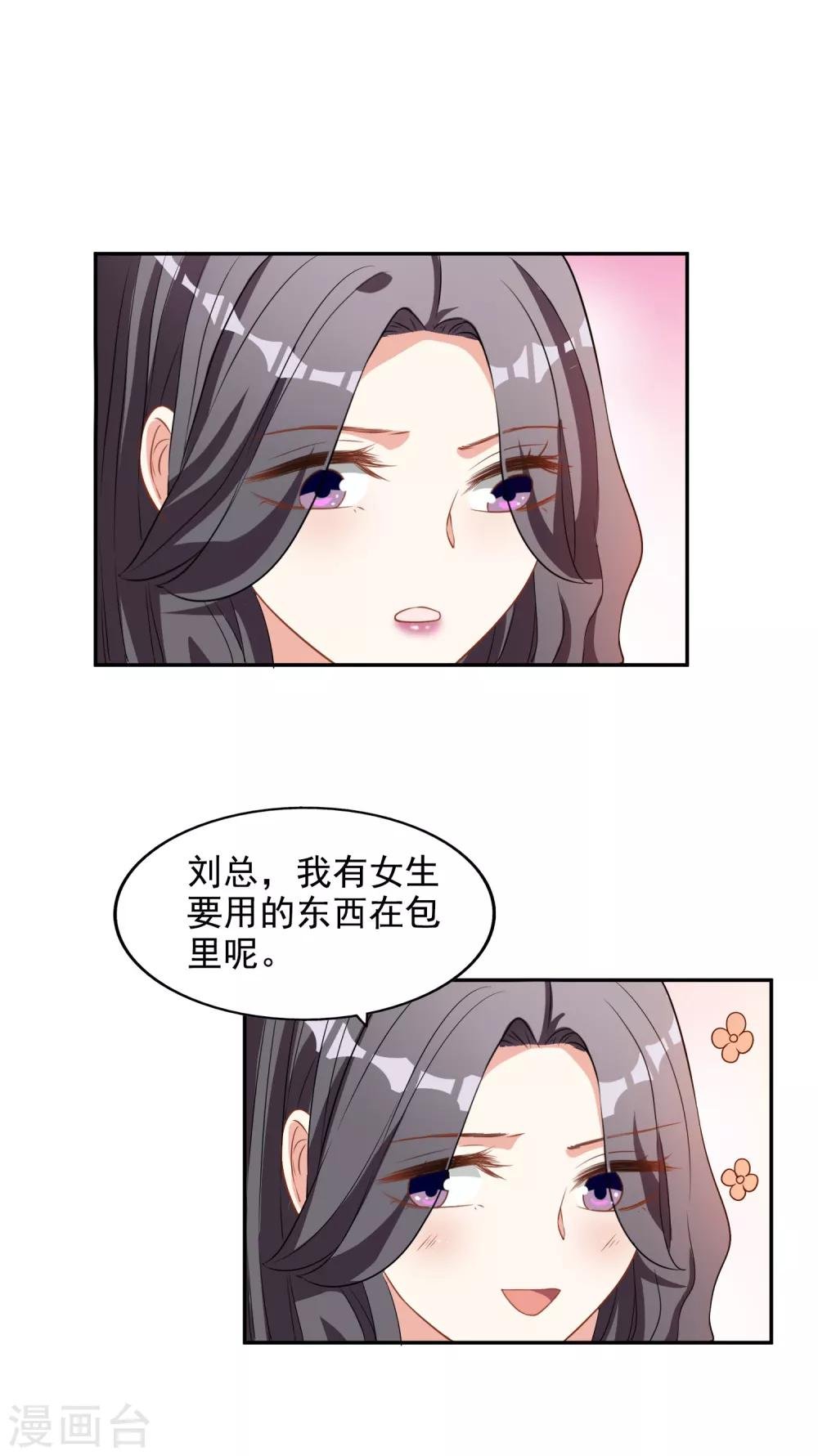 第14话 危机