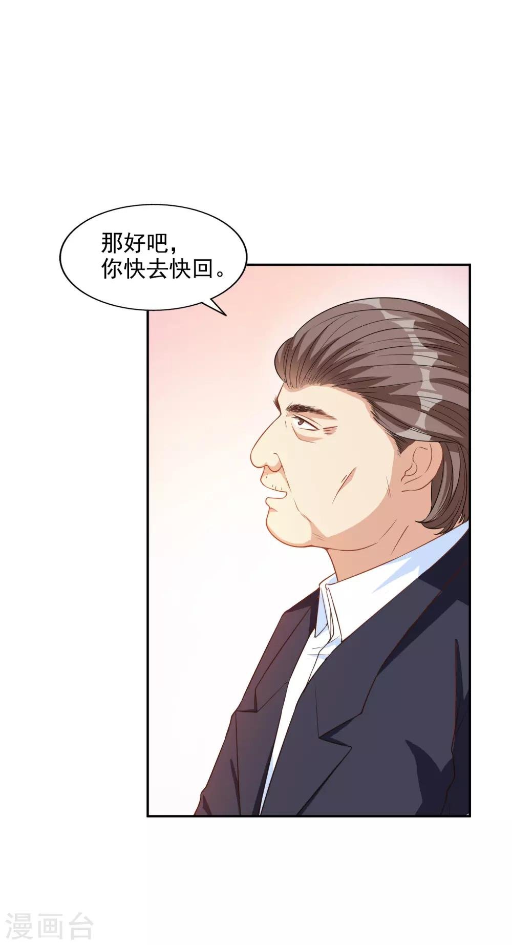 第14话 危机