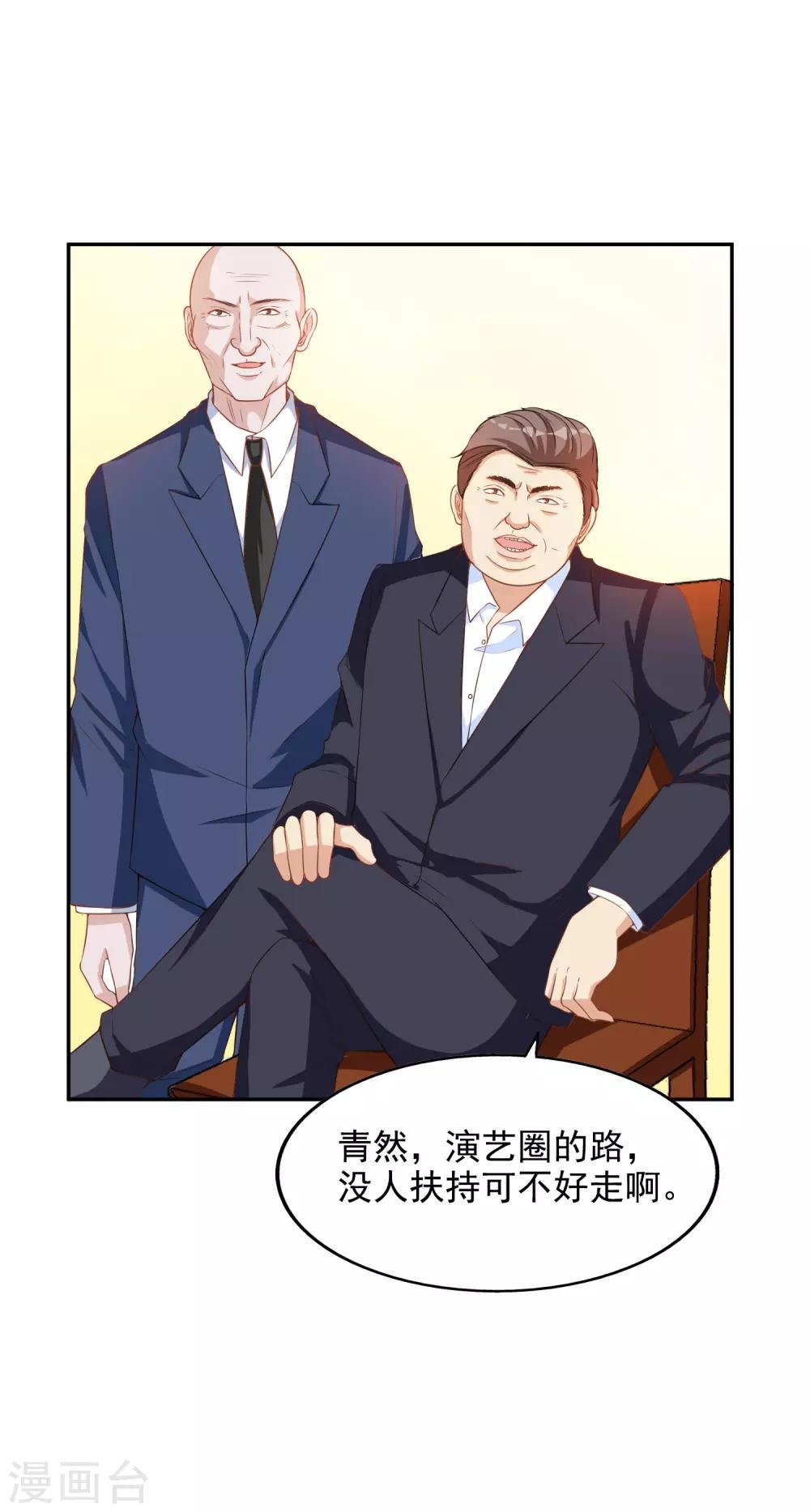 第14话 危机