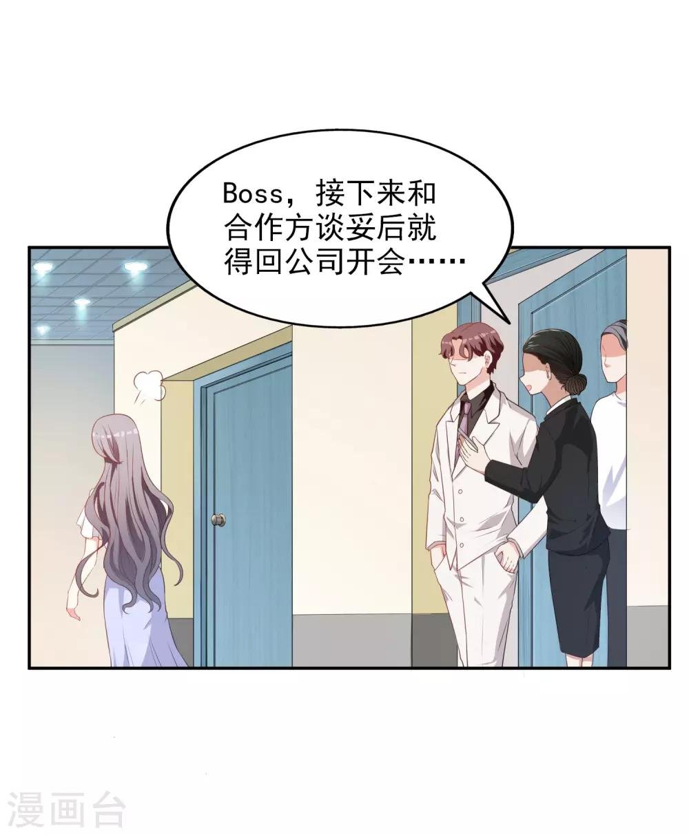 第14话 危机