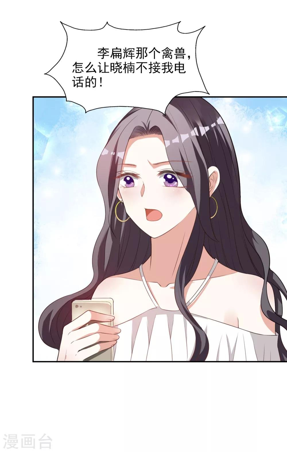 第14话 危机