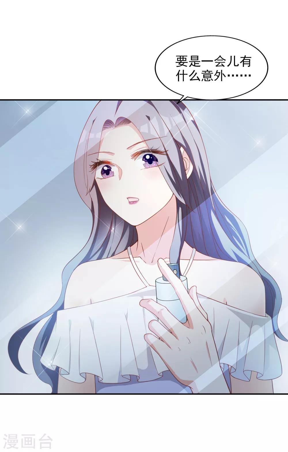 第14话 危机