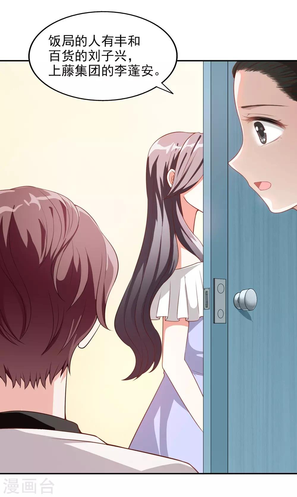 第14话 危机