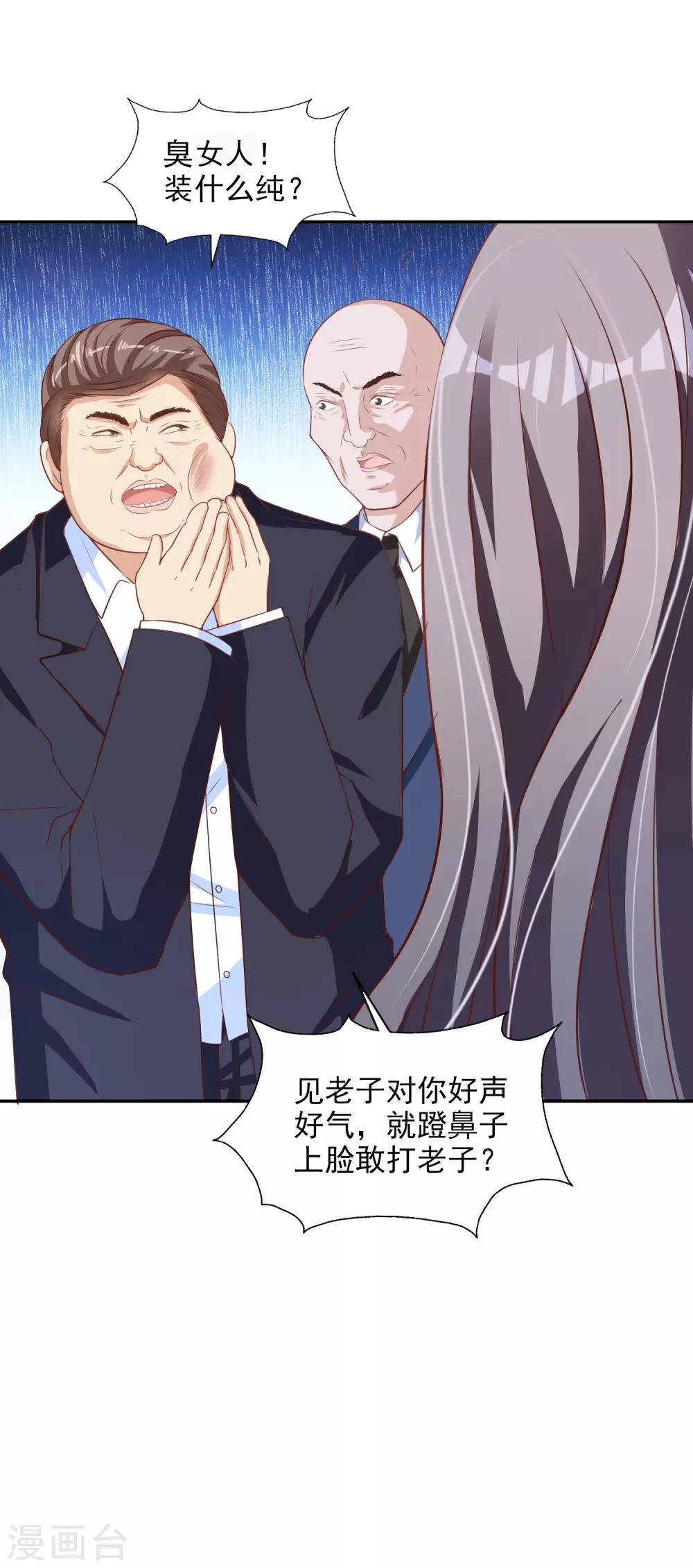 第14话 危机
