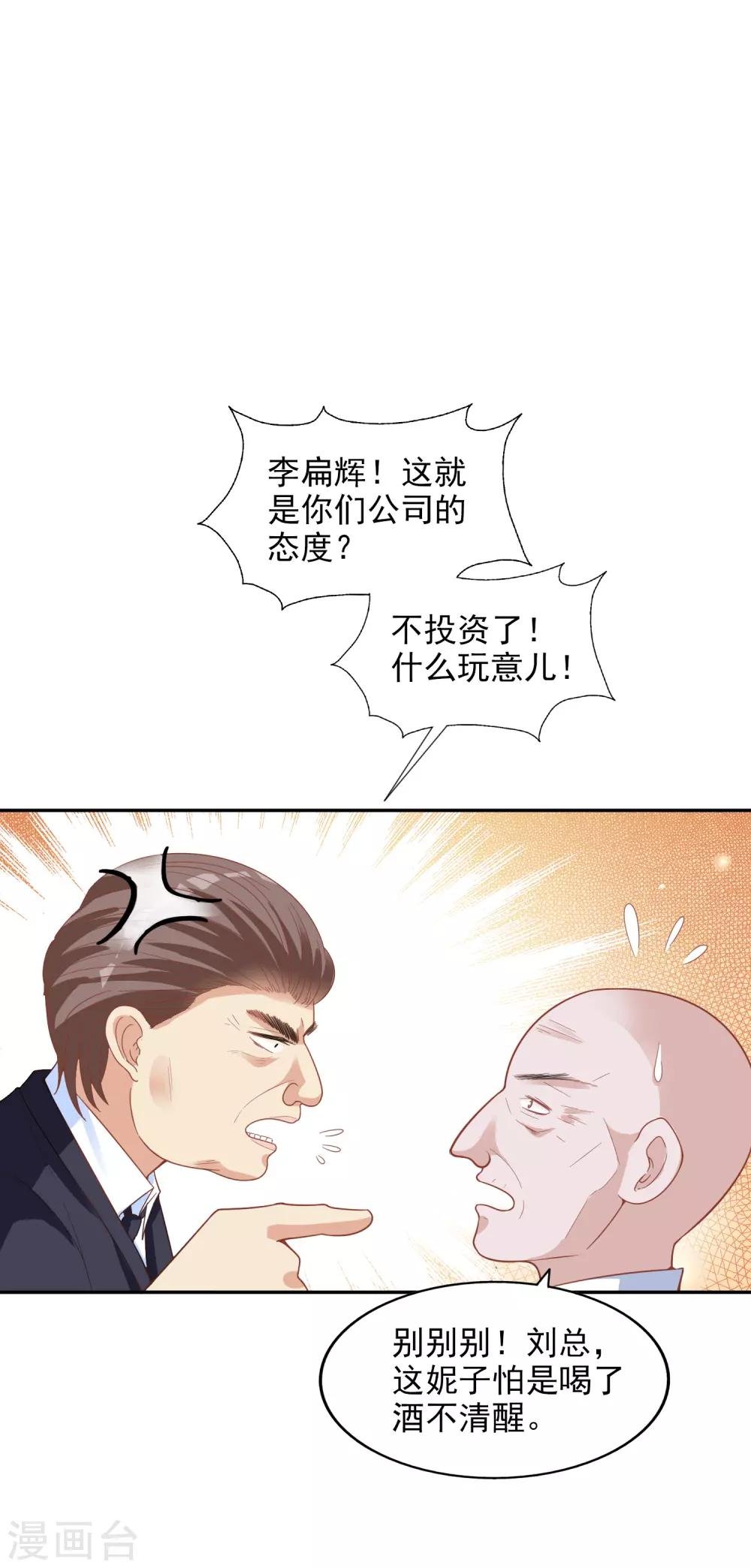 第14话 危机