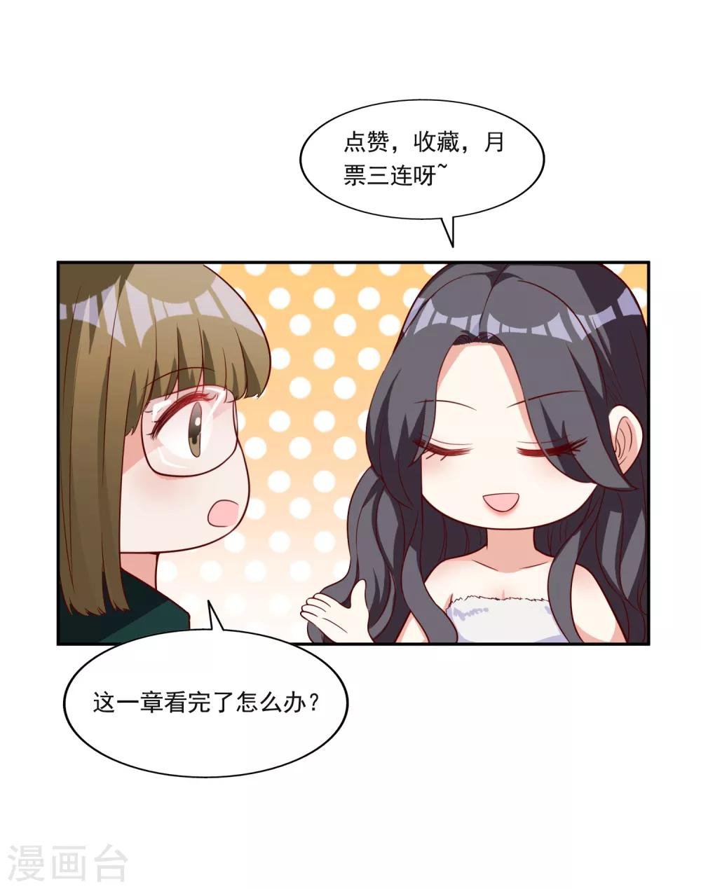 第14话 危机