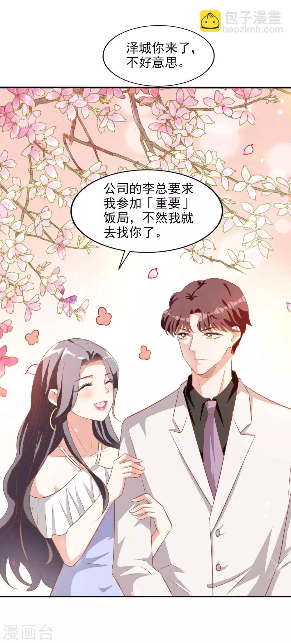 第15话 谁干的