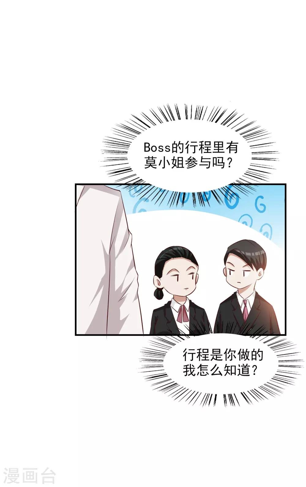 第15话 谁干的