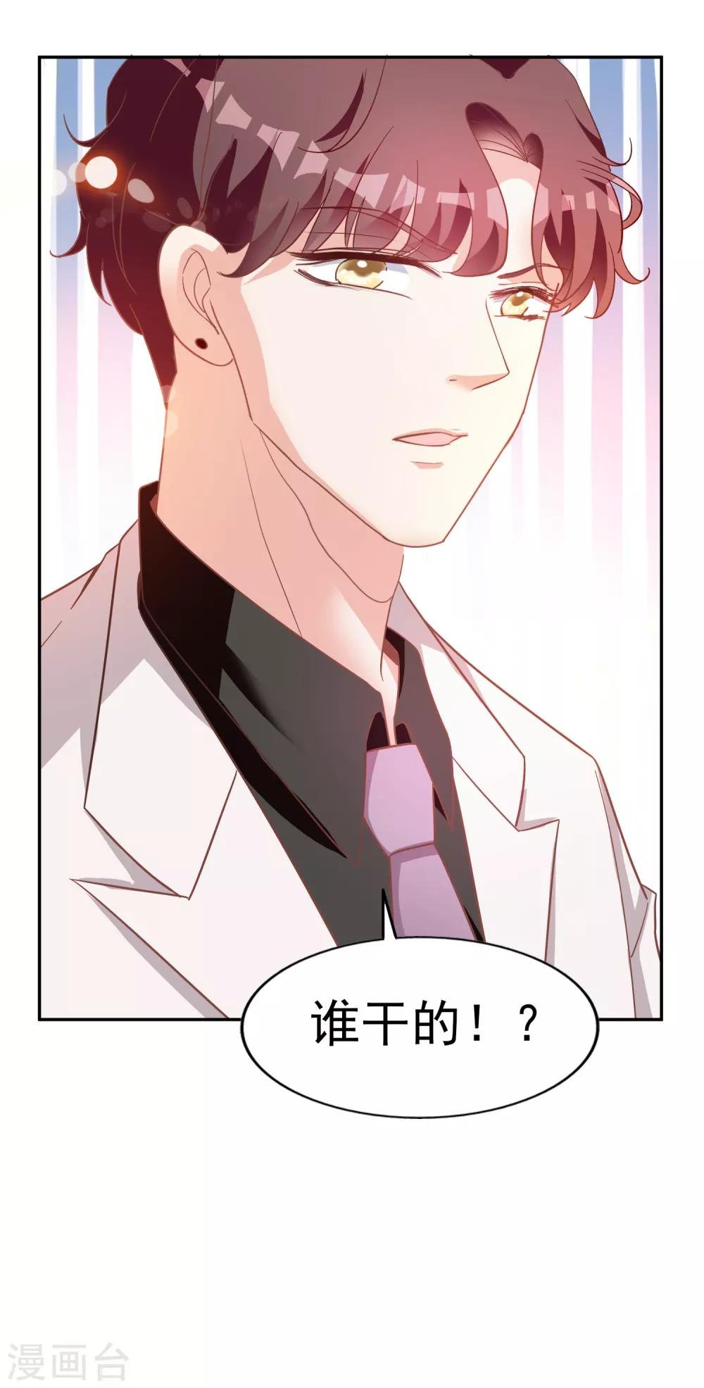 第15话 谁干的