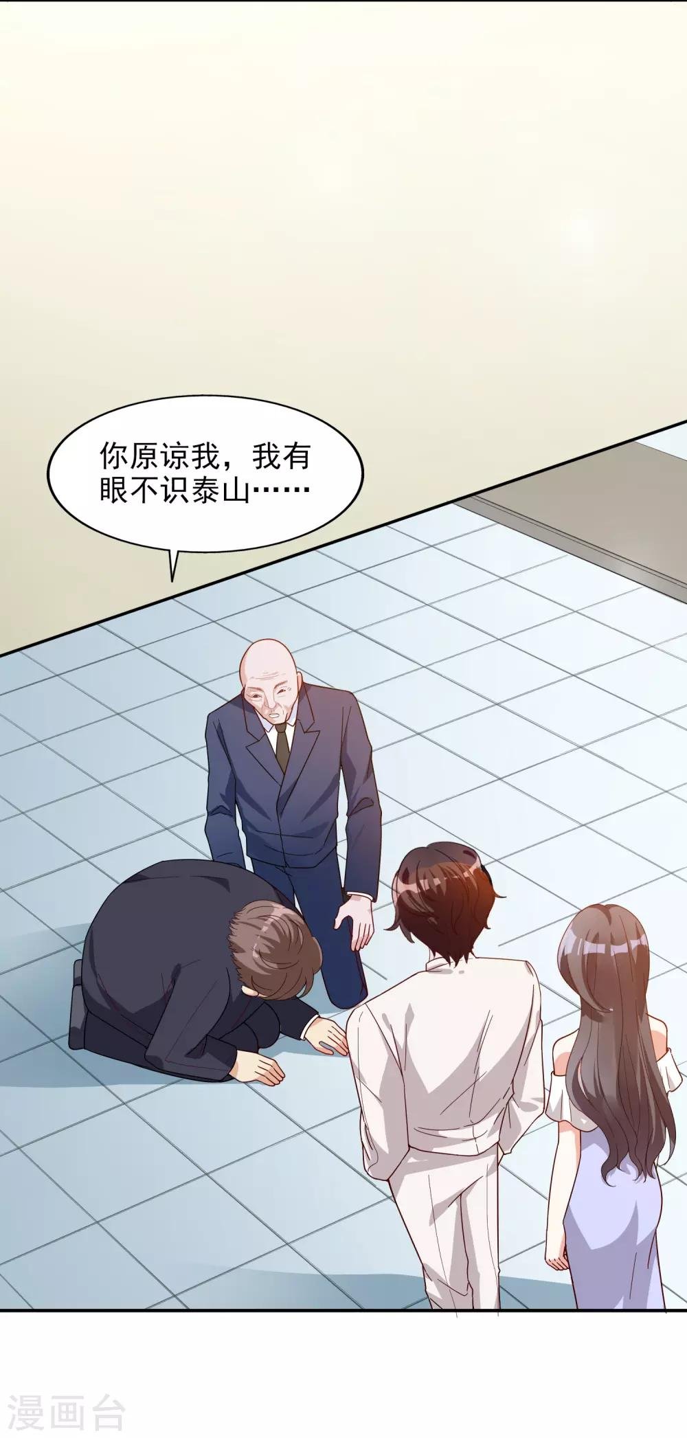 第16话 那就打折吧