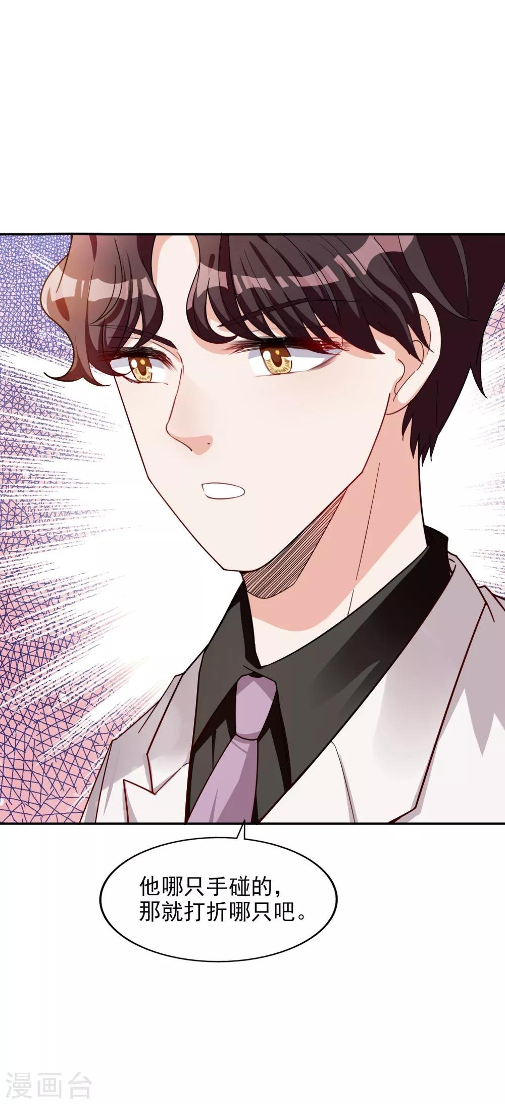 第16话 那就打折吧