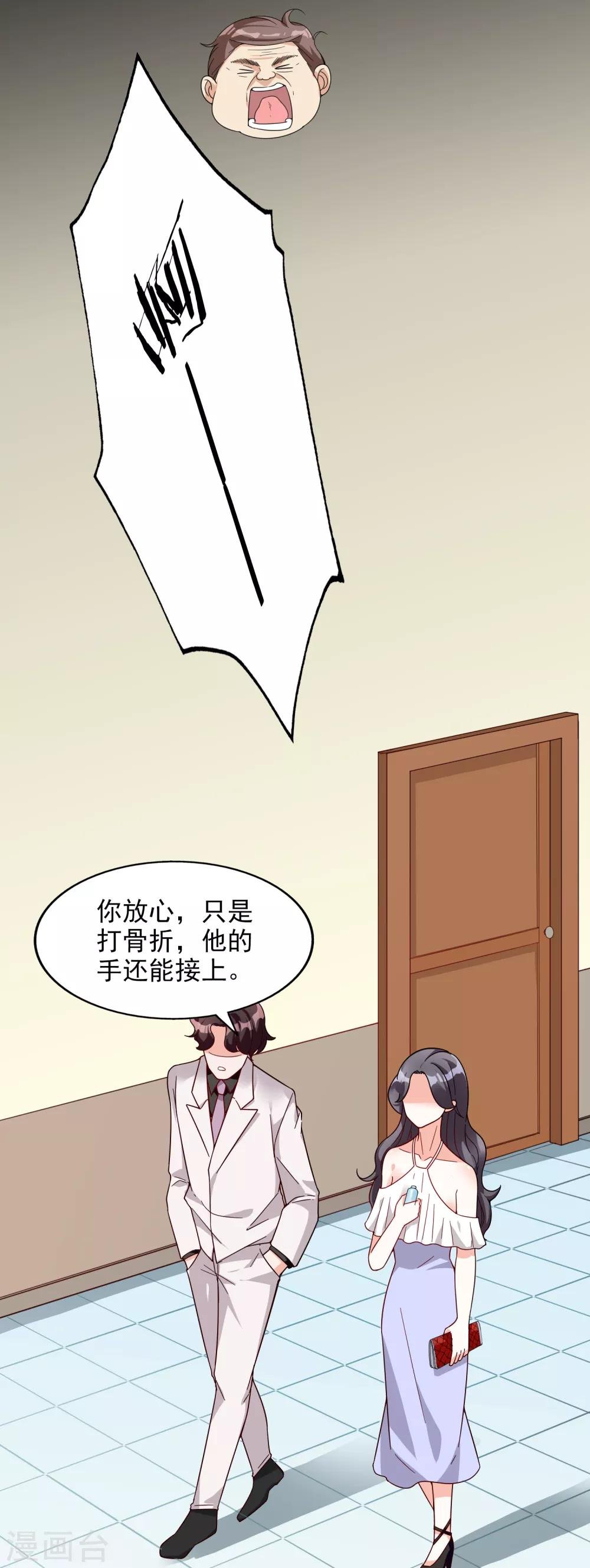 第16话 那就打折吧