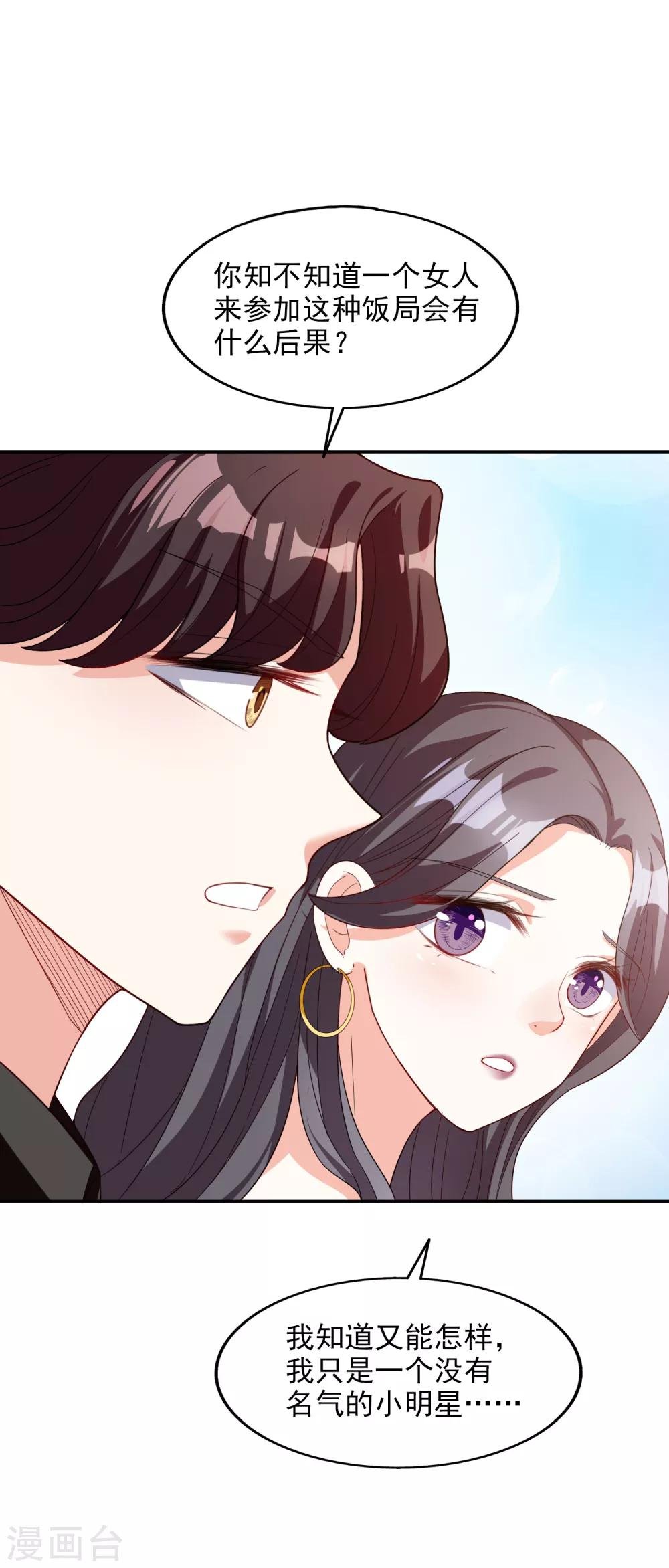 第16话 那就打折吧