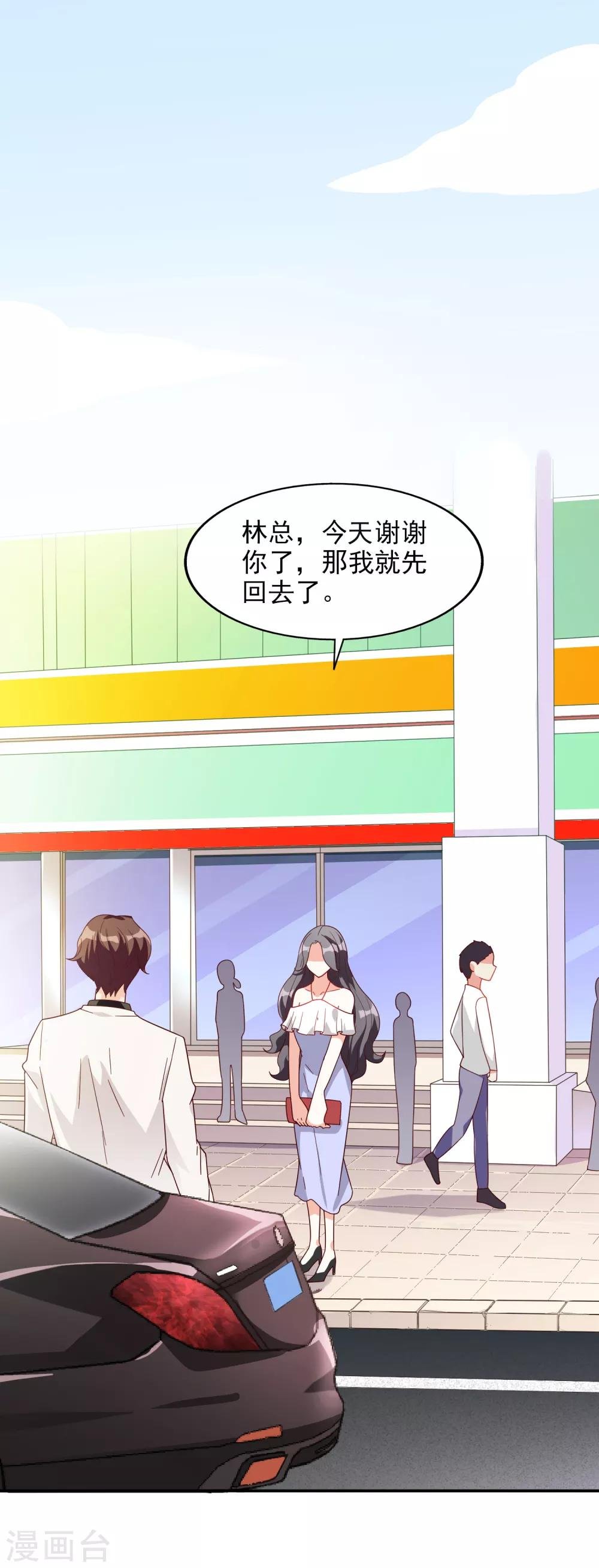 第16话 那就打折吧