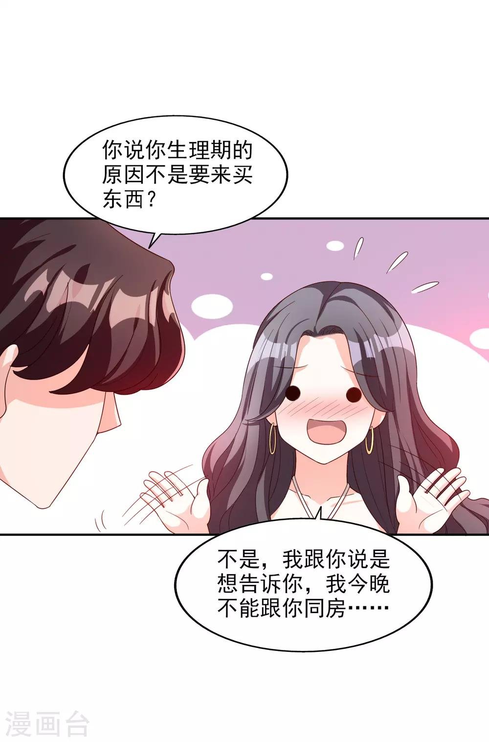 第17话 购物