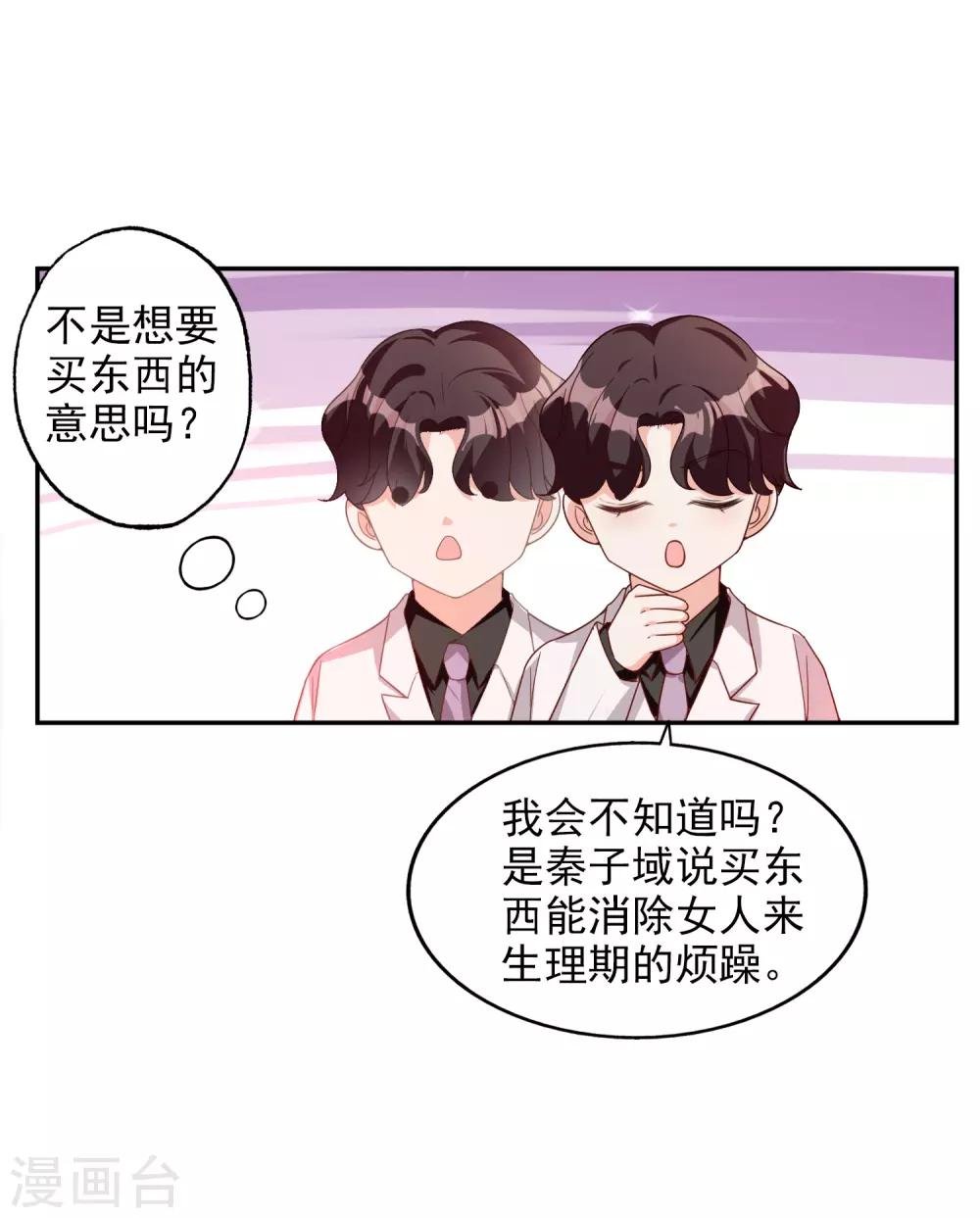第17话 购物