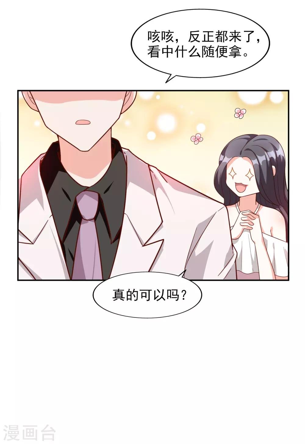 第17话 购物