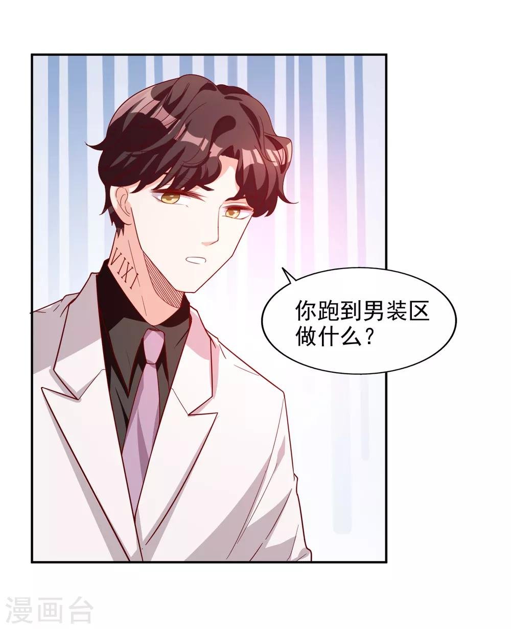 第17话 购物