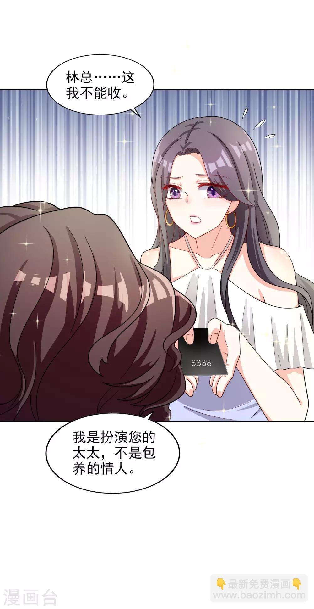 第18话 带回家