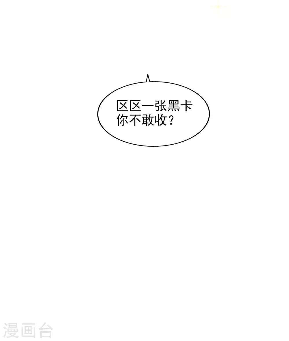 第18话 带回家
