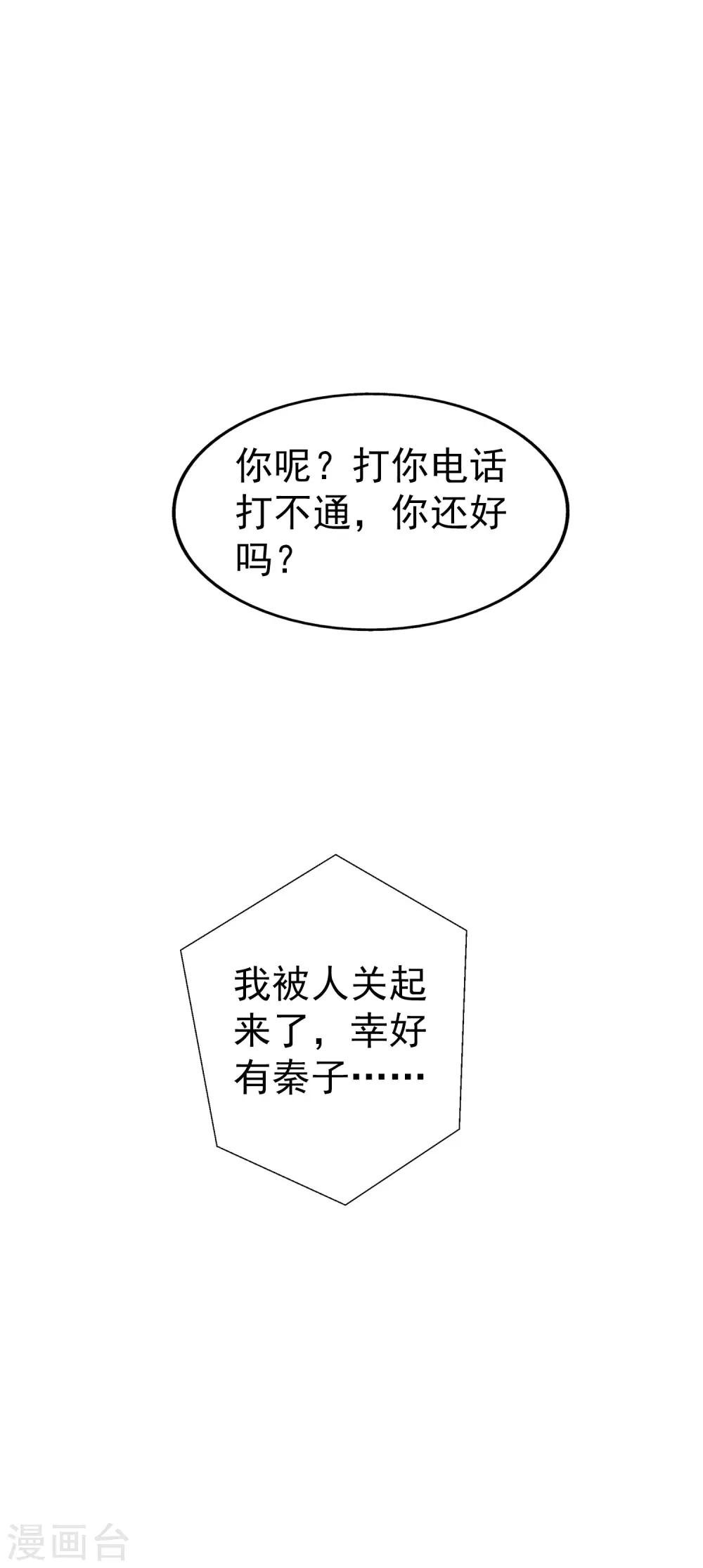 第18话 带回家