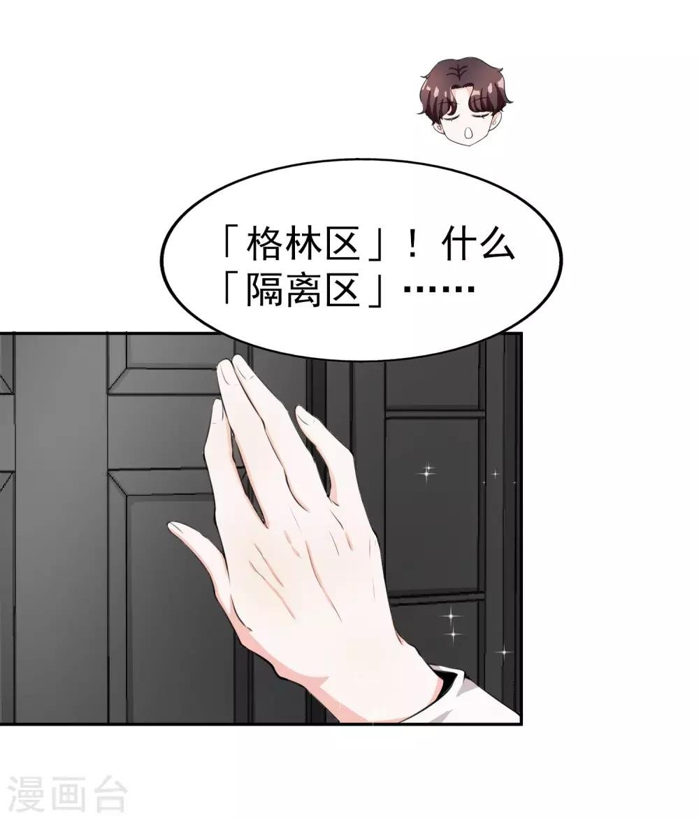 第18话 带回家