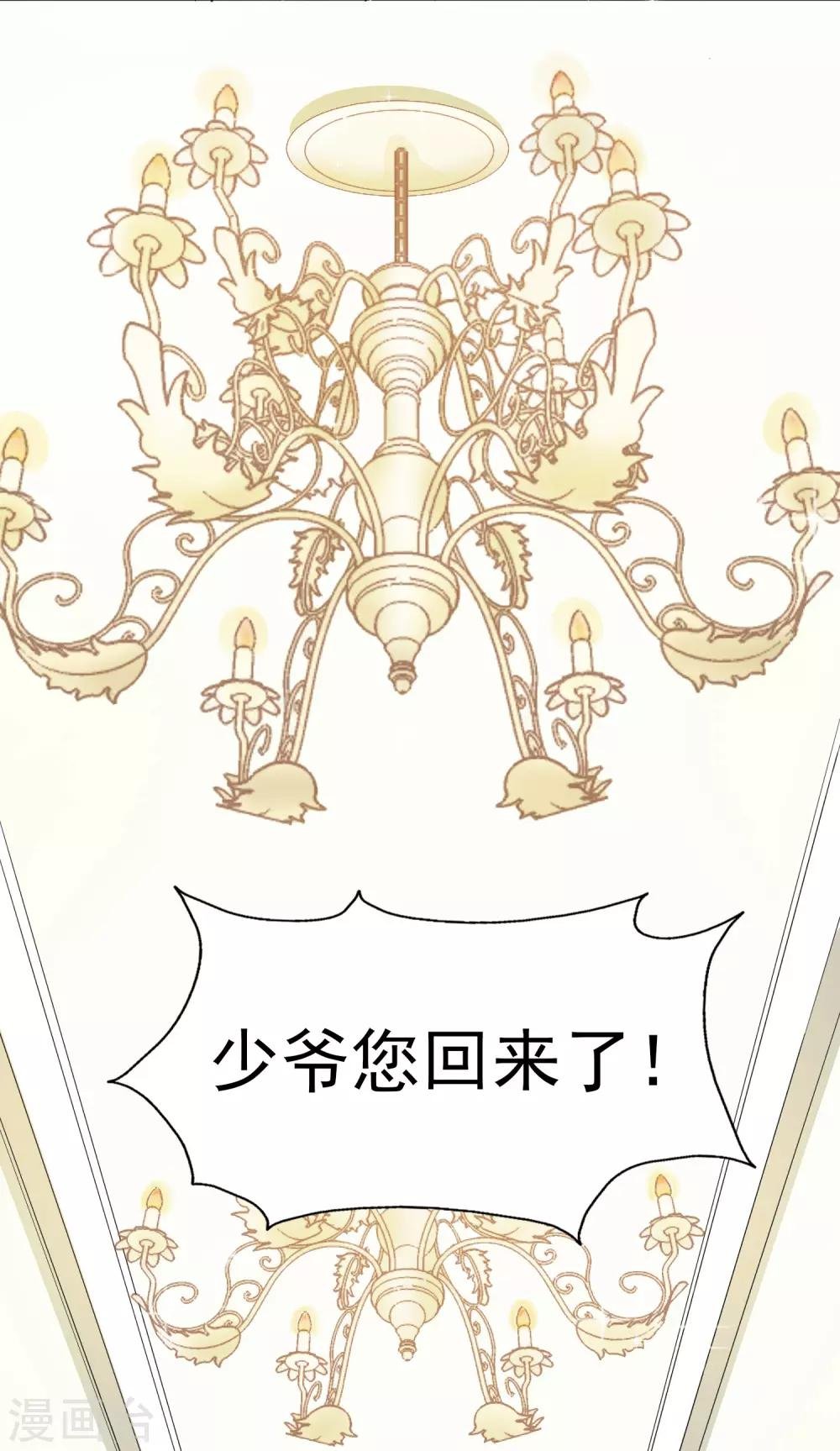 第18话 带回家