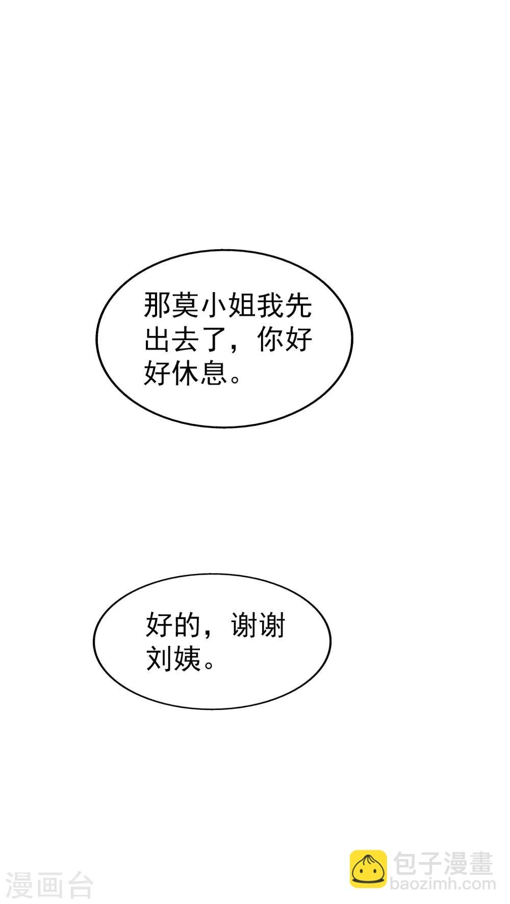第18话 带回家