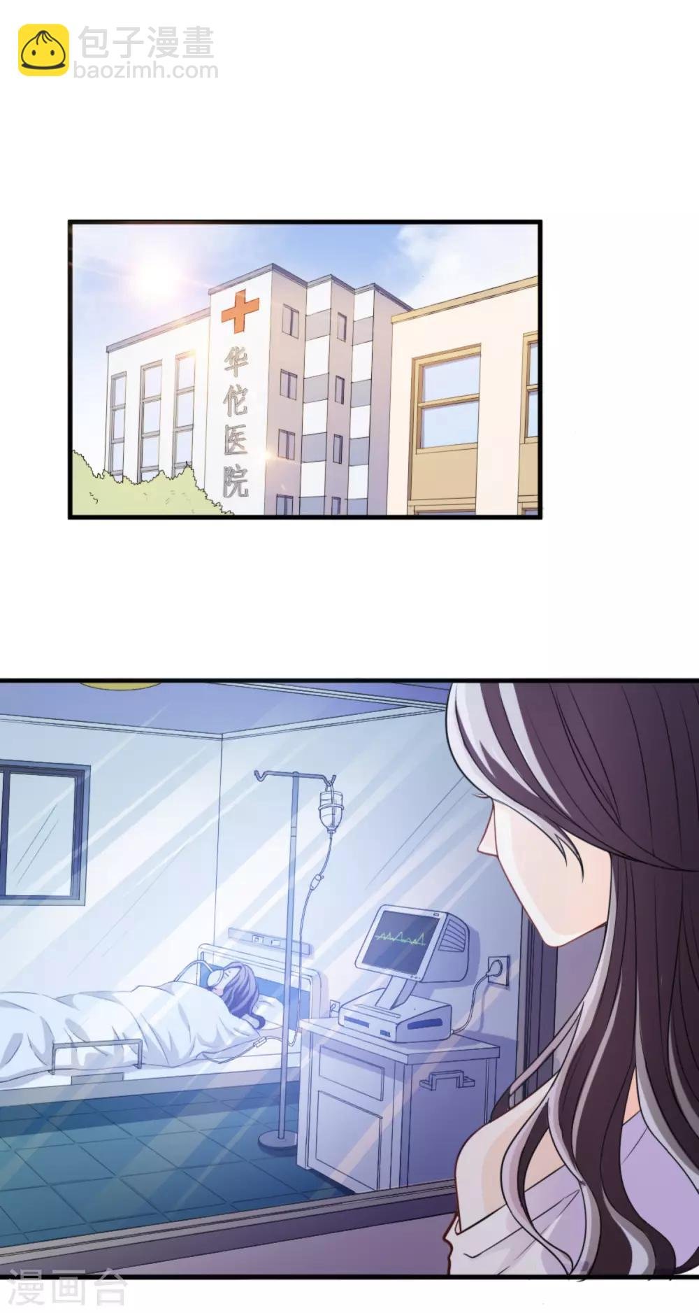 第1话 惹上姐姐的未婚夫